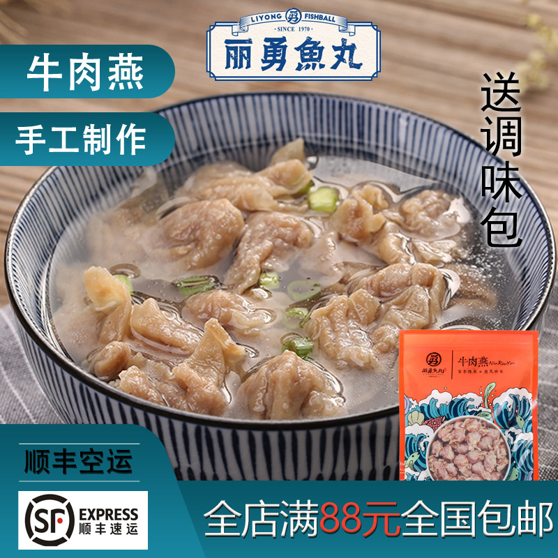 福州特产小吃正宗手工长乐漳港丽