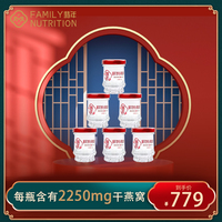 翡年鲜炖燕窝周套餐45g*6瓶即食燕窝孕妇食品正品燕窝 即食