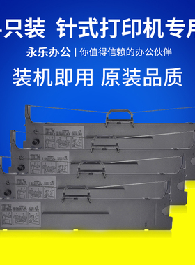 适映美FP-570KII+ 570Kll发票针式打印机色带盒FP570KIIPro墨带架
