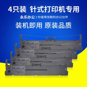 适用得实DascomAR-730K针式发票打印机专用色带盒AR-530K墨带碳带