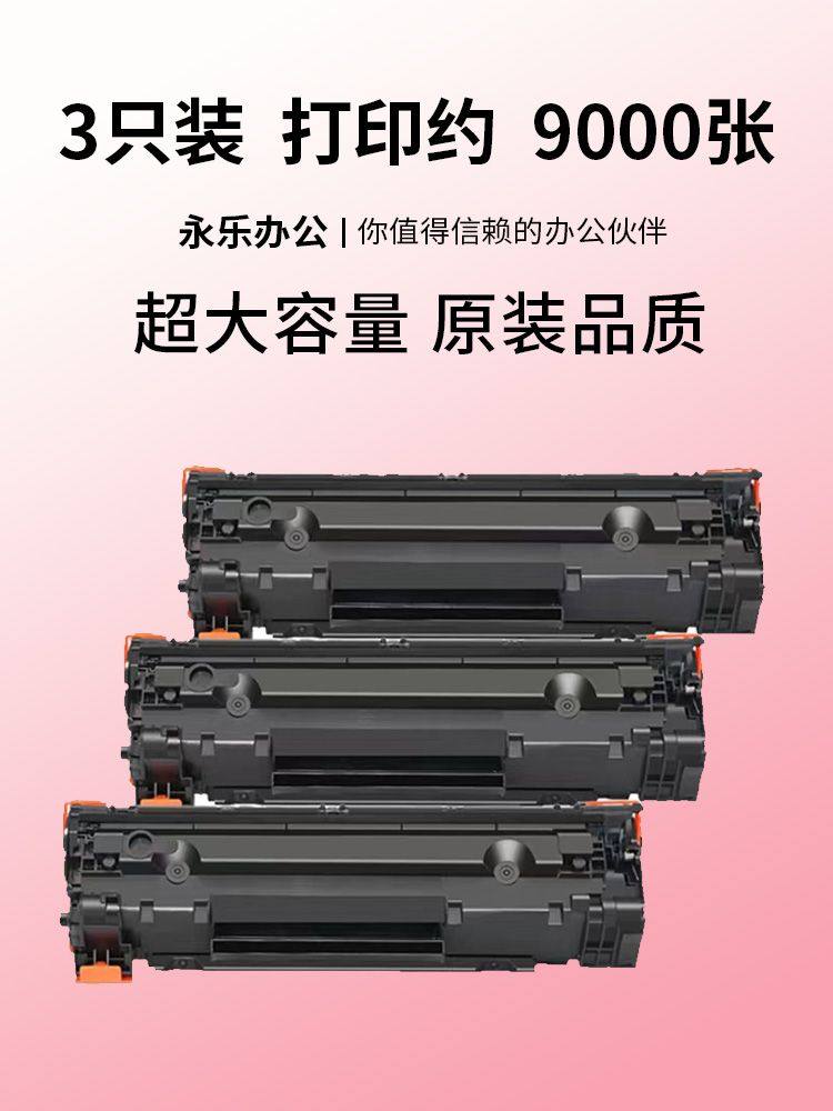 适用惠普CF283A硒鼓m125a打印机m125nw m127fn/fw m201n/d碳粉盒