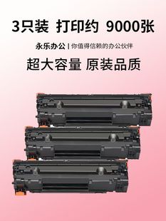 m201n d碳粉盒 m127fn 适用惠普CF283A硒鼓m125a打印机m125nw