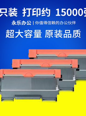 适用兄弟BrotherMFC-78600N打印机硒鼓墨盒MFC-7860DW碳粉盒墨粉