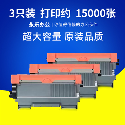 适兄弟BrotherMFC-74700激光碳粉盒硒鼓MFC-7470D激光打印机墨粉