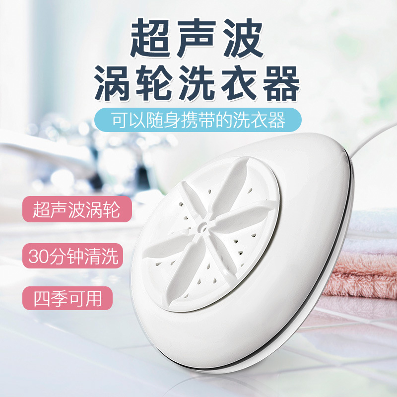 迷尼洗衣机 小型二代mini水滴涡轮超声波洗衣器迷你便携小型旅行|msdalam kategori kehidupan elektrik, mesin pembersihan ultrasonik - dari Buy2taobao.com untuk memberikan perkhidmatan ejen Taobao profesional membeli