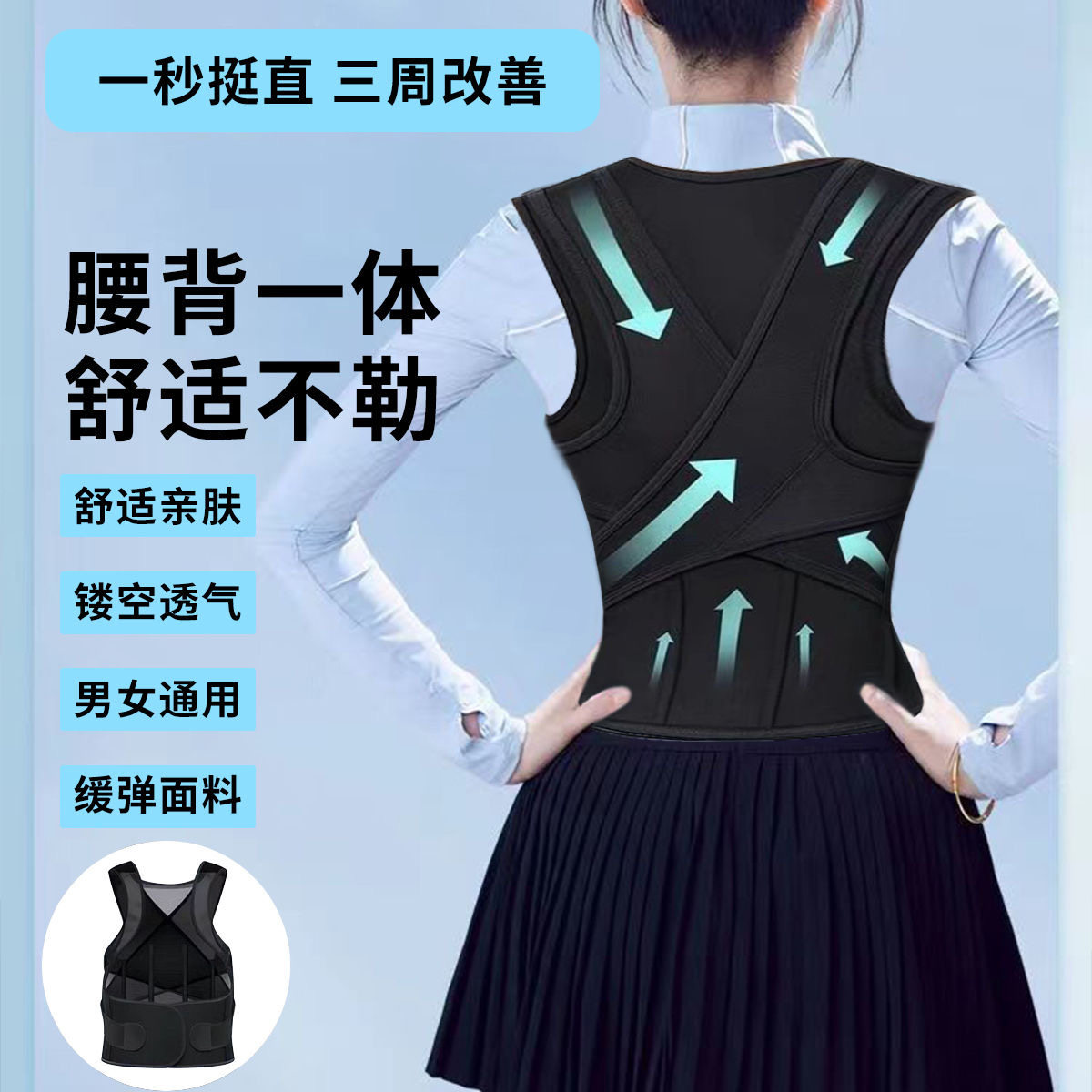 日本背背佳成人隐形新E矫姿带背部男女开肩预防矫姿器纠正矫正带