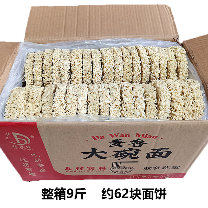 福慧佳大碗面9斤商用火锅面非油炸方便面饼麻辣烫速食面条炒煮面