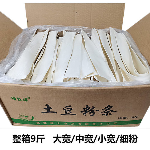 9斤土豆粉条大宽细圆粉丝手工