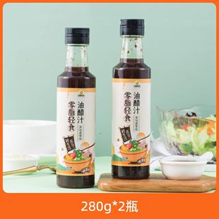 辰颐物语零脂轻食油醋汁2瓶*280g0脂肪日式蔬菜沙拉酱蘸料拌菜面