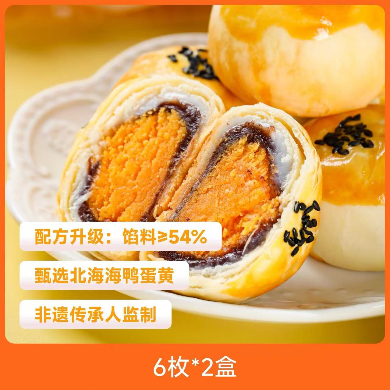 辰颐物语手工蛋黄酥榴莲酥礼盒