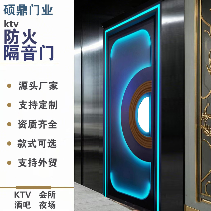 ktv不锈钢门发光门防火门