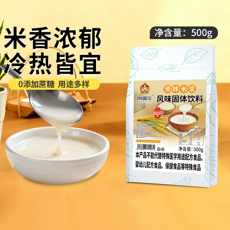 米浆米乳粉奶茶饮品咖啡饮品原料