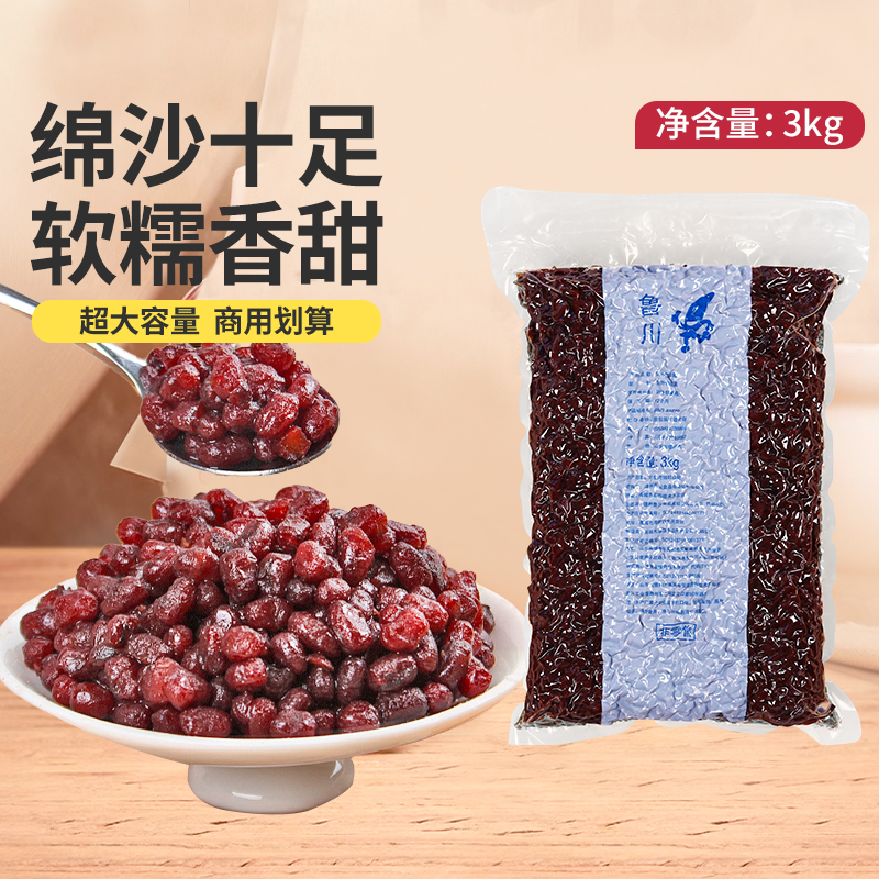 鲁川糖纳红豆免煮即食商用整箱