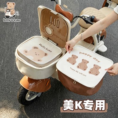 电动车筐防雨罩加厚防水保护物品
