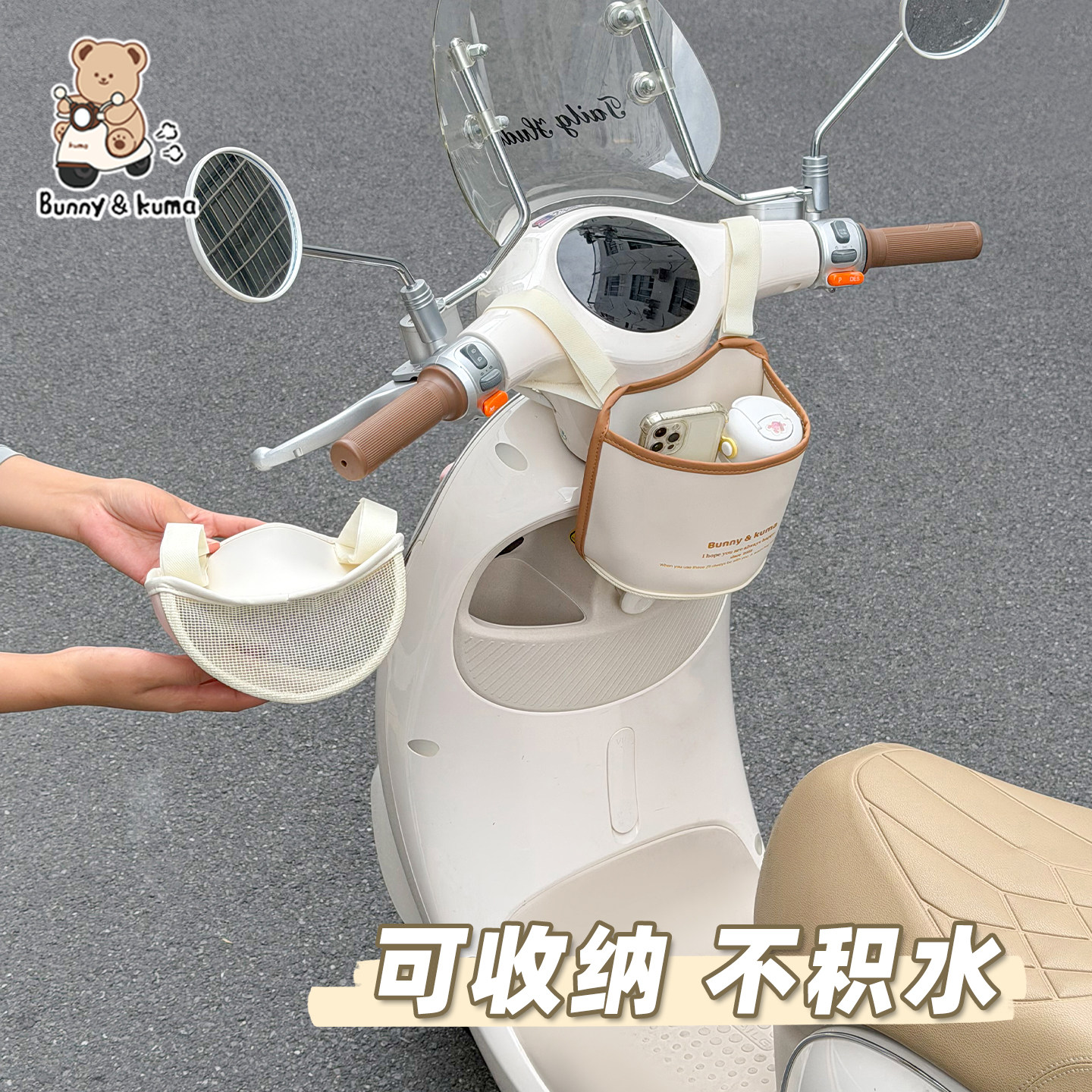 电动车前置储物包升级底部不积水图片