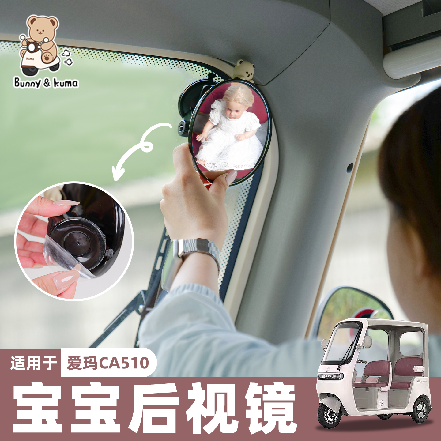三轮车宝宝后视镜大视野更高清