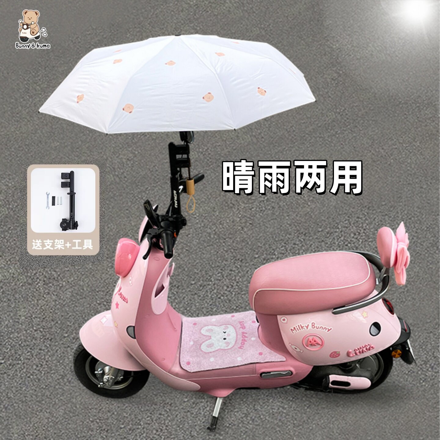 电动车撑伞架晴雨两用稳固不晃图片