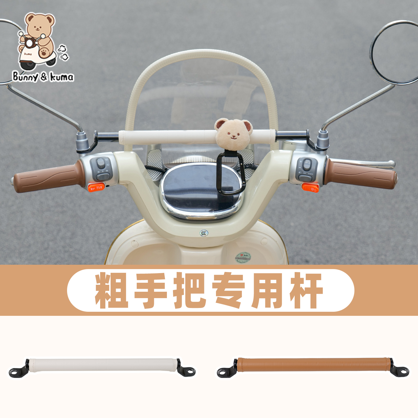 摩托车多功能平衡杆支架电动车龙头车把拓展架扩展横杆拉杆把改装