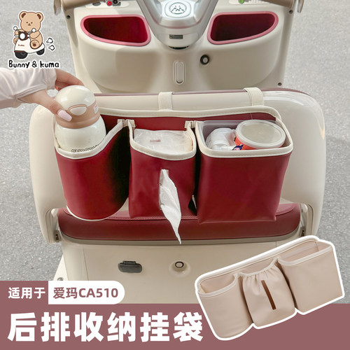 三轮车椅背挂袋大容量内置防水桶