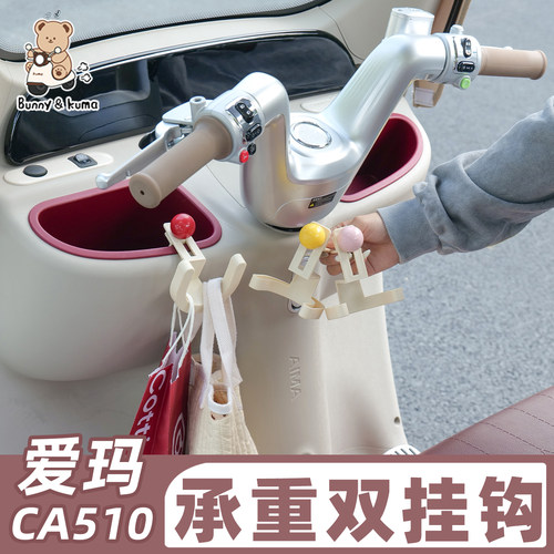 三轮车储物盒双挂钩强承重不变形