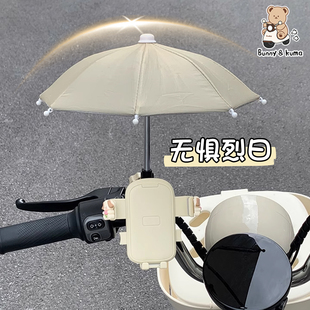 电动车带伞手机支架防水遮阳摩托车外卖骑手导航神器防震防雨支架