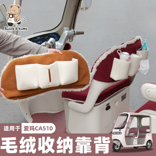 三轮车靠背挂袋大容量拿取方便