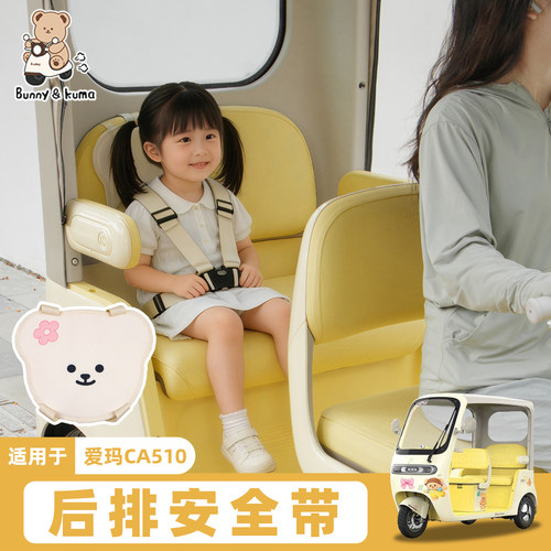 三轮车儿童安全绑带防摔倒