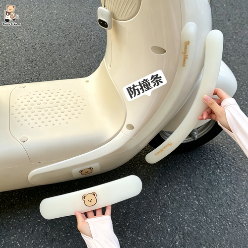电动车防撞条保护车身防刮防蹭
