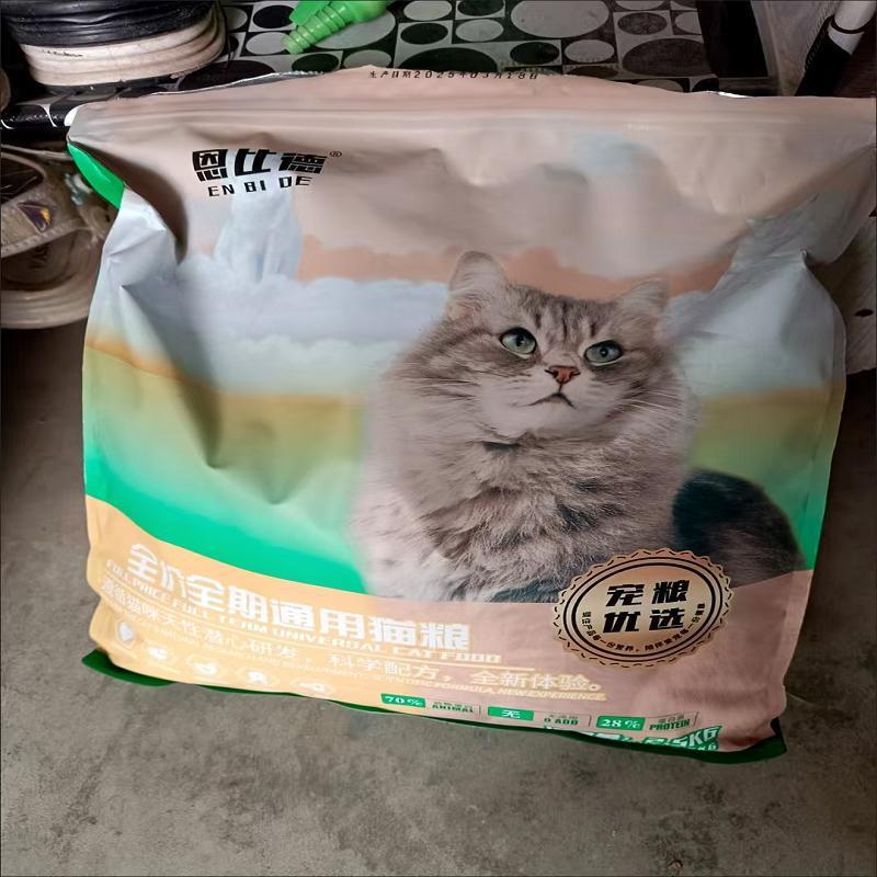 恩比德豪华多拼冻干猫粮呵护肠胃有效改善肠道挑食亮毛不掉毛用