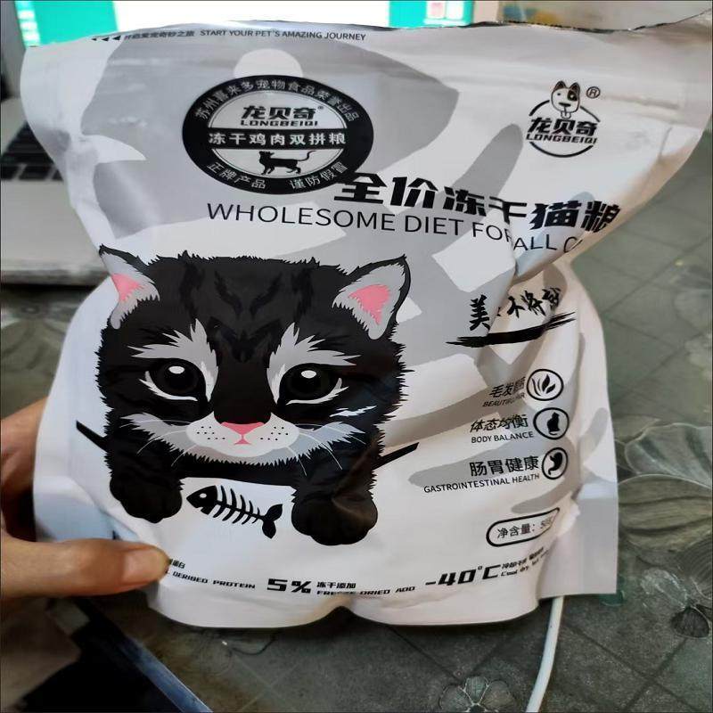 幼猫猫粮小袋大袋1-12个月多拼冻干粮食土猫英短增肥长胖