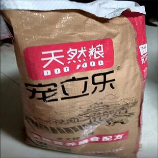 好货宠立乐狗粮通用型10斤20斤40斤kg泰迪金毛土狗专用成犬幼犬中