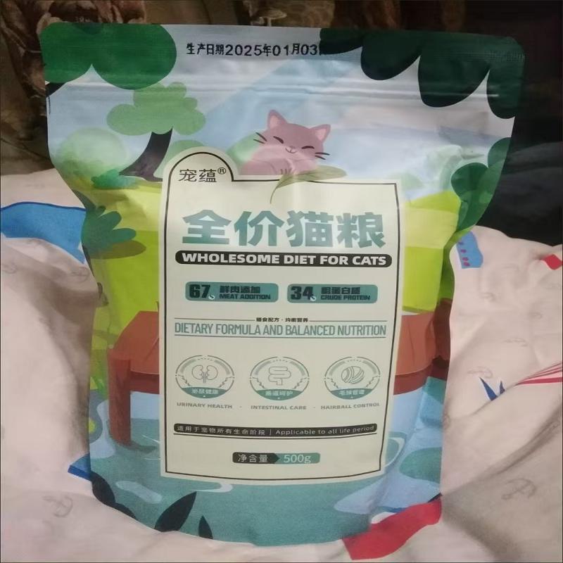 宠蕴冻干无谷奶糕猫粮增肥发腮全阶段低盐低油猫咪猫粮