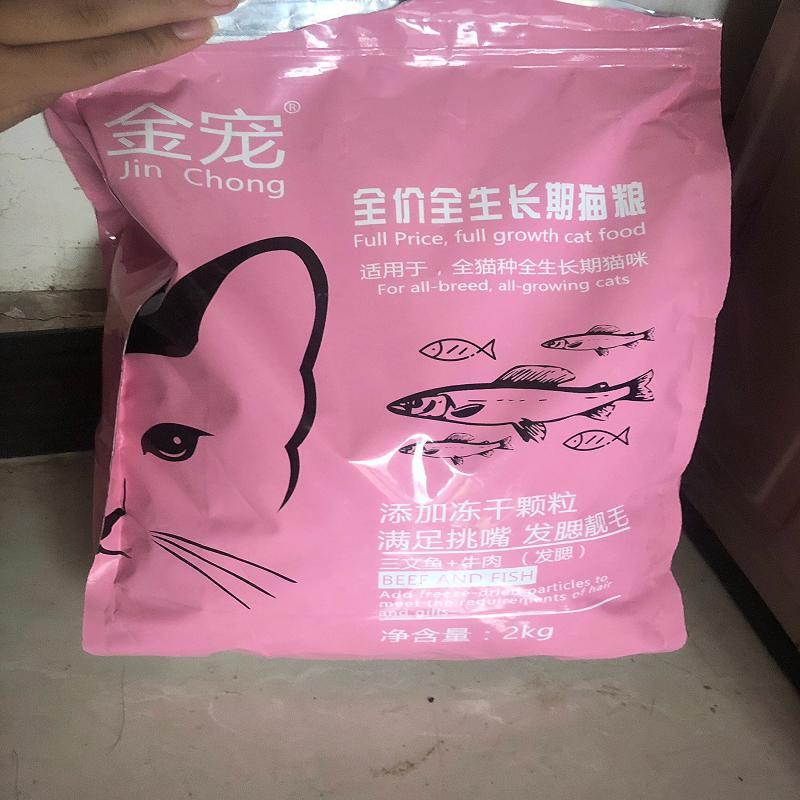 冻干猫粮增肥发腮成猫幼猫奶糕美英短鱼肉低油低盐天然猫粮猫