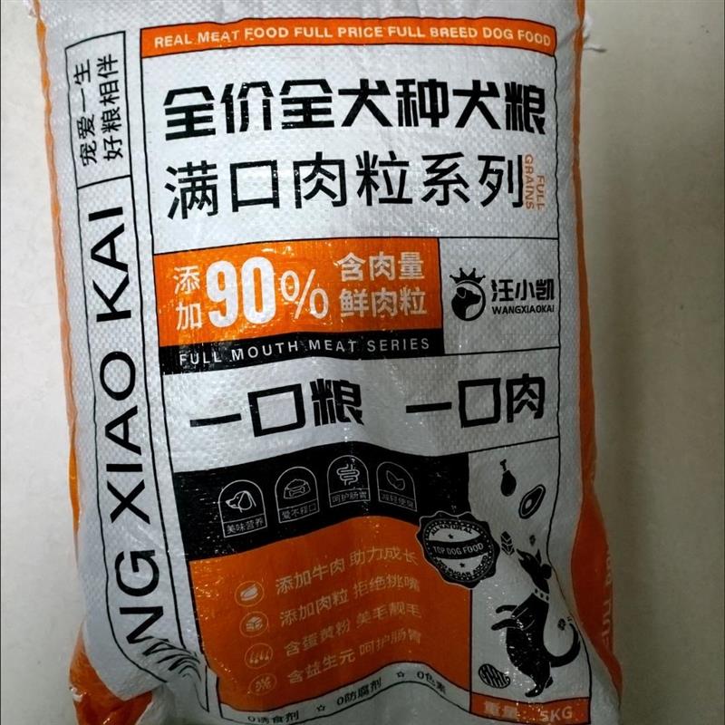 狗粮大袋价泰迪拉布拉多金毛土狗比熊中大小型犬幼犬成犬通