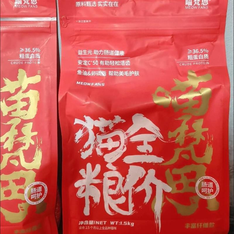 红袋子膳食纤维猫粮全价幼猫成猫通用猫粮1.5kg
