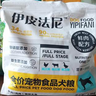 伊皮法尼冻干肉松多拼狗粮一半冻干一半粮泰迪比熊成犬幼犬通用型