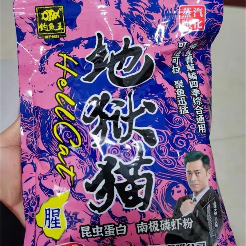 钓鱼王地狱猫昆虫蛋白鱼饵秋冬腥香黑水虻幼虫浓腥饵料鲫鱼黑坑用