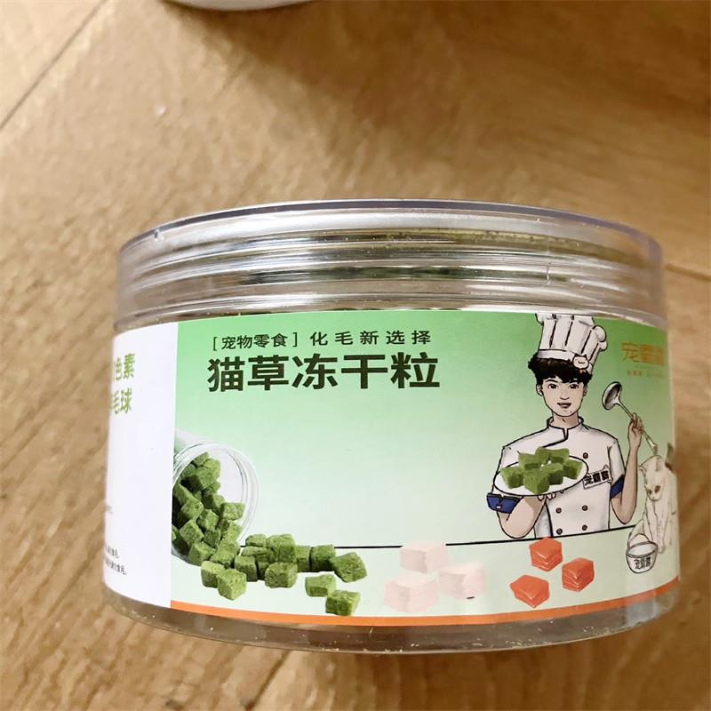 猫草粒助排毛球鲜肉猫咪即食调理肠胃零食增肥猫咪用品猫草粒颗粒