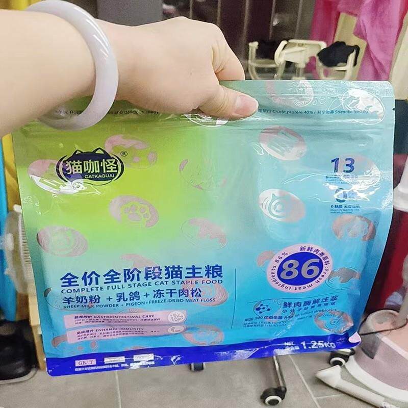 乳鸽猫粮2.5斤增肥蓝猫高蛋白长肉成猫猫粮幼猫10斤通用型