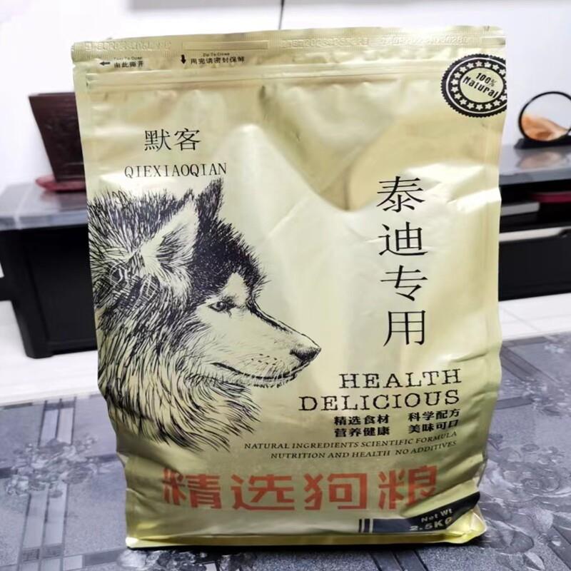 泰迪狗粮牛肉味幼成犬全期补钙美毛祛泪痕5斤10斤棕色泰迪犬