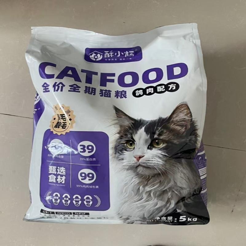 鸽肉猫粮全价冻干鸡肉绒包裹粮鲜肉成幼猫通用大袋增肥发腮