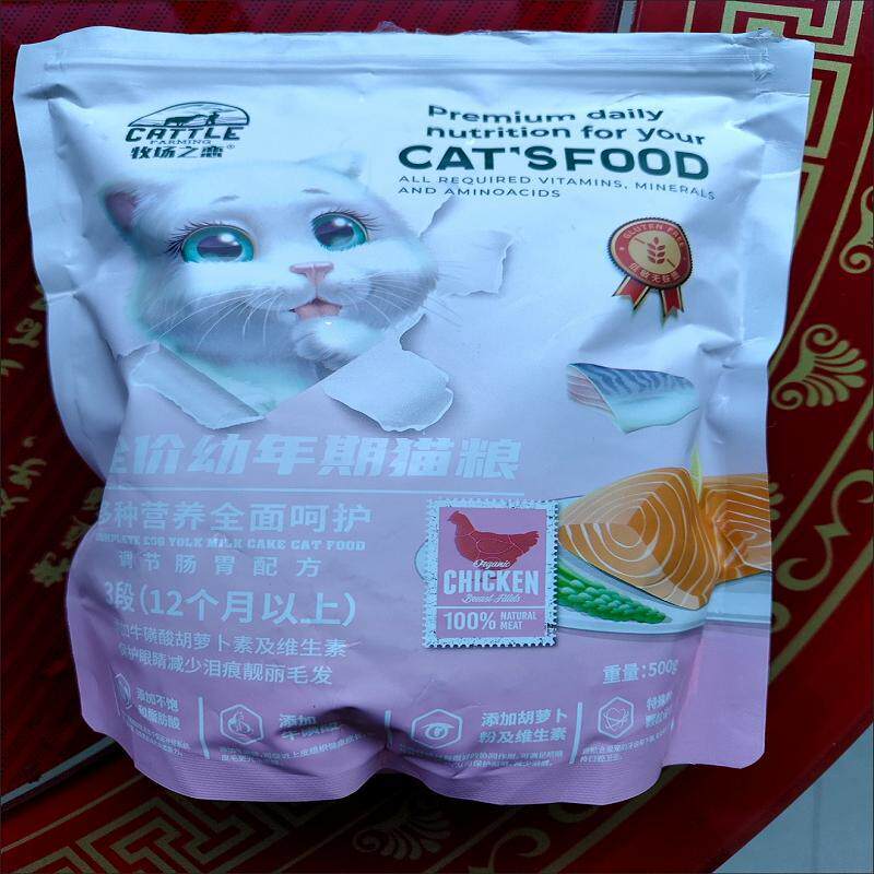 猫粮12个月成幼猫通用型增肥发腮变胖营养低油低盐猫主粮