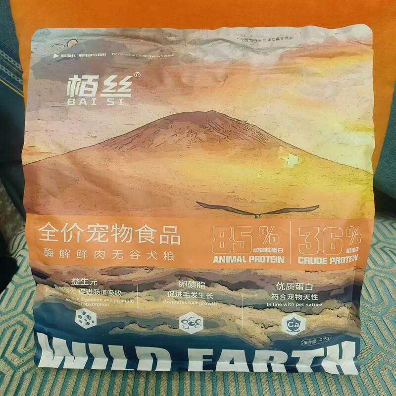 栢丝专治挑食豪华多拼冻干狗粮呵护肠胃改善肠道促吸收成犬幼犬