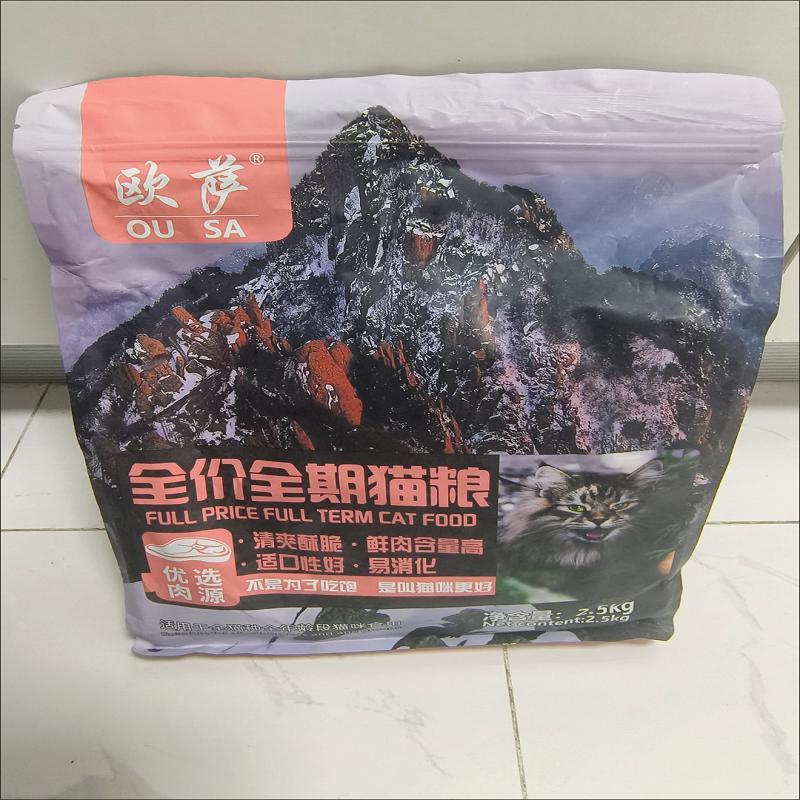 欧萨猫粮通用型5斤海洋鱼味成猫幼猫粮食特价流浪猫1斤