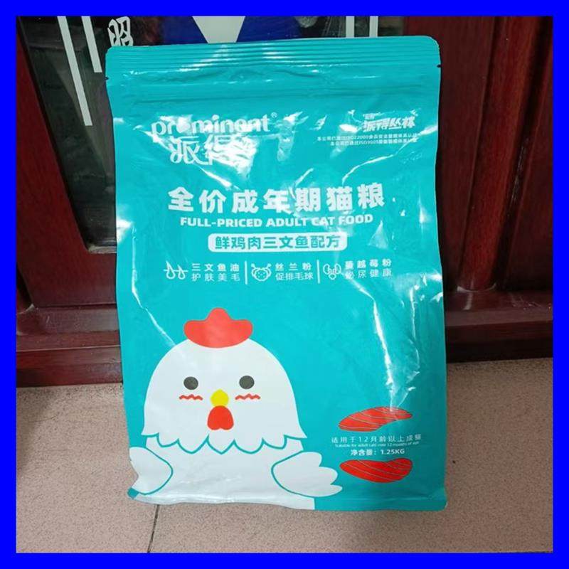 派得丛林猫粮1-12个月幼猫专用奶糕增肥发腮美毛呵护肠胃猫咪主粮