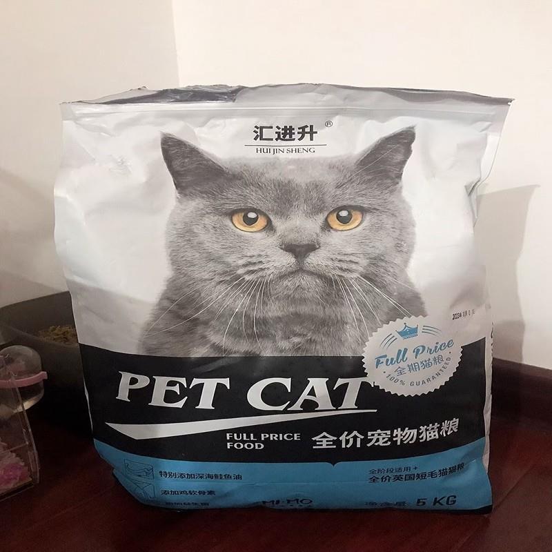新日期汇进升成猫猫粮10斤装全价粮冻干生骨肉布偶英短营养增肥发