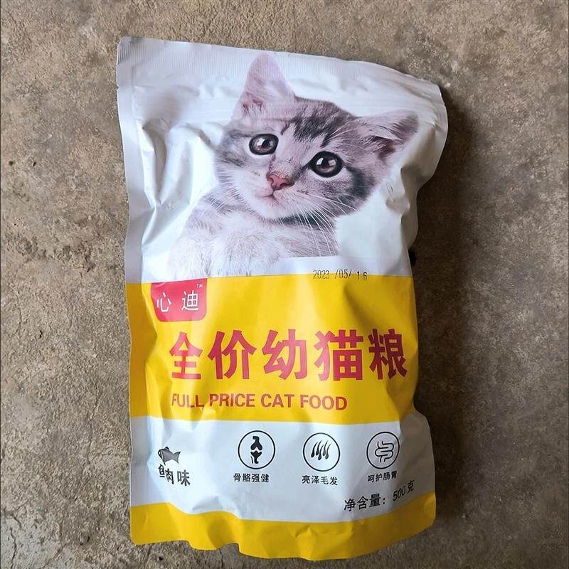 幼猫猫粮1-12个月猫粮增肥发腮变胖幼猫专用猫粮离乳期奶糕