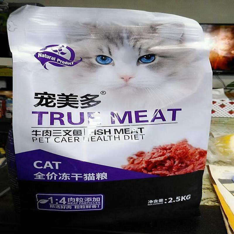 好货宠美多冻干无谷猫粮通用英短蓝猫增肥发腮美毛猫粮10斤实惠装