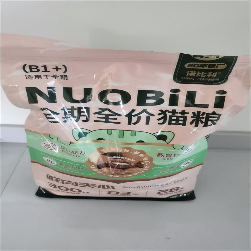 成猫幼猫通用鲜肉夹心全价三文鱼味营养双