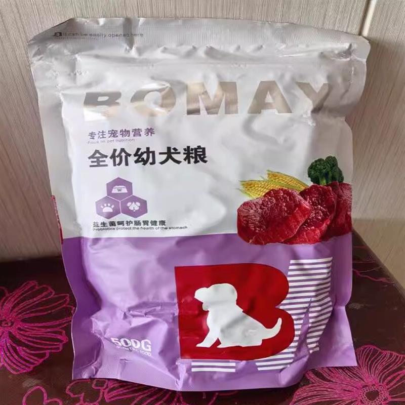 刚满月的小奶狗狗粮食1一2个月离乳期专用泰迪幼犬崽田园犬通用型